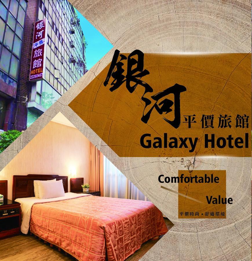 Galaxy Hotel Đài Trung Ngoại thất bức ảnh